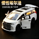 埃尔法车模可开门儿童惯性玩具车豪华MPV商务车宝宝汽车收藏摆件