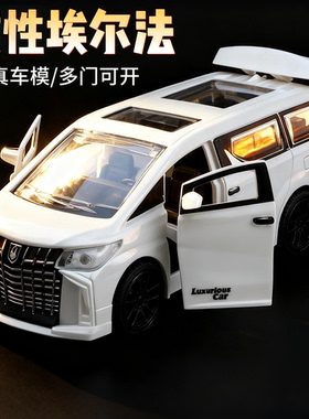 埃尔法车模可开门儿童惯性玩具车豪华MPV商务车宝宝汽车收藏摆件