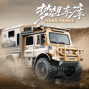 乌尼莫克玩具车儿童惯性耐摔车模双开门玩具车房车男孩宝宝越野车