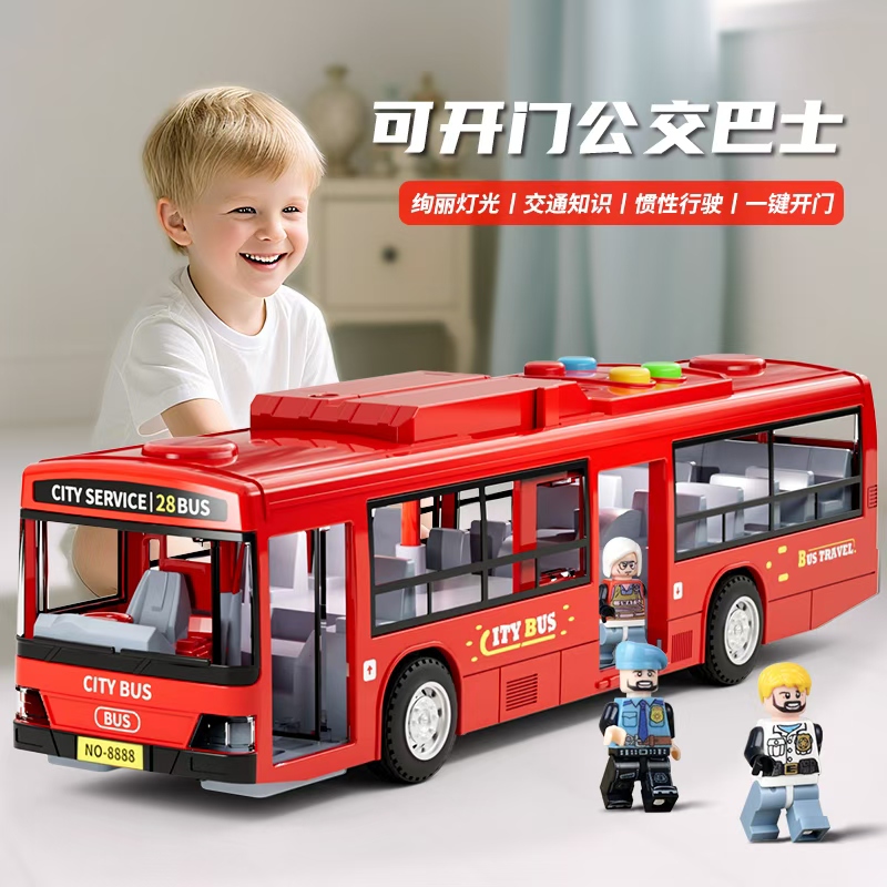 儿童公交车玩具大号仿真巴士