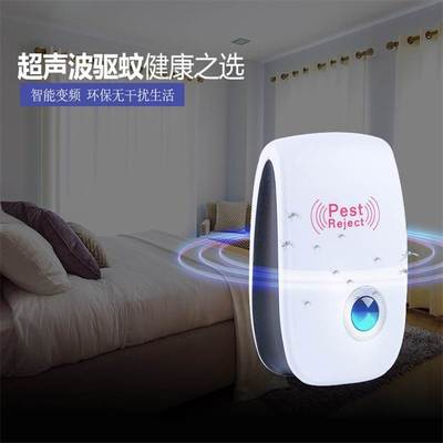 Ultrasonic mosquito repellent insect repellent killer驱蚊器
