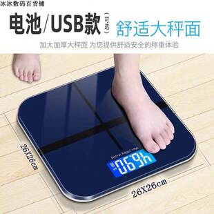 Household electronic scales weight scales USBcharging电子秤