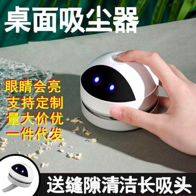 Desktop vacuum cleaner handheld student vacuum cleaner吸尘器