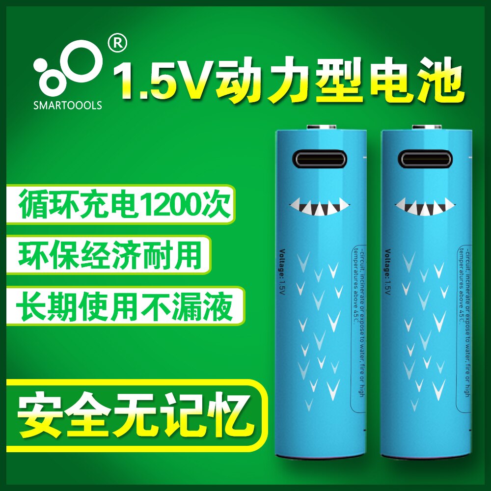 5号7锂电镍锌15V充池遥控