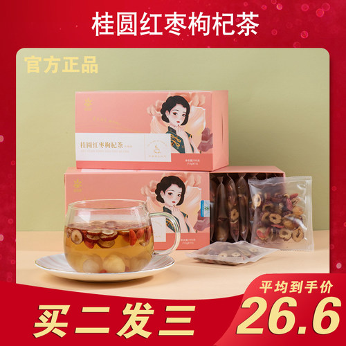 桂圆红枣茶热量价格 桂圆红枣茶热量图片 星期三