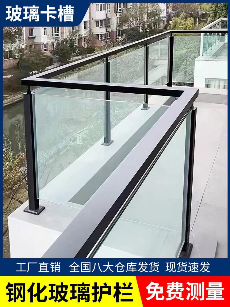 玻璃栏杆立柱不锈钢护栏铝合金围栏钢化底座阳台庭院柱子别墅露台