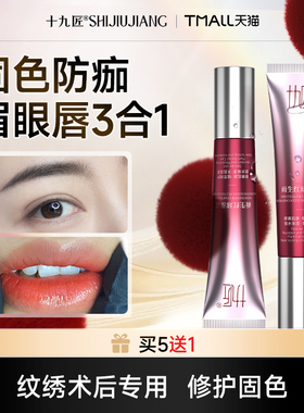 【38焕新周】十九匠雨生红球藻润唇霜眉眼唇通用保湿舒润唇部