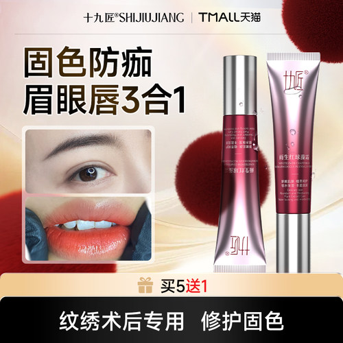 广州雨生红球藻十九匠买5送1纹绣