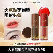 纹绣半永久色料正装 年货狂欢 15ml纹眉纹唇美瞳线秒上色