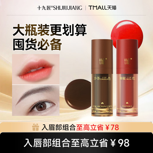 十九匠进口纹绣色料秒上色留色佳