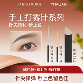 十九匠纹绣手工针片神三神五纹唇纹眉打雾针轻松打造半永久雾眉