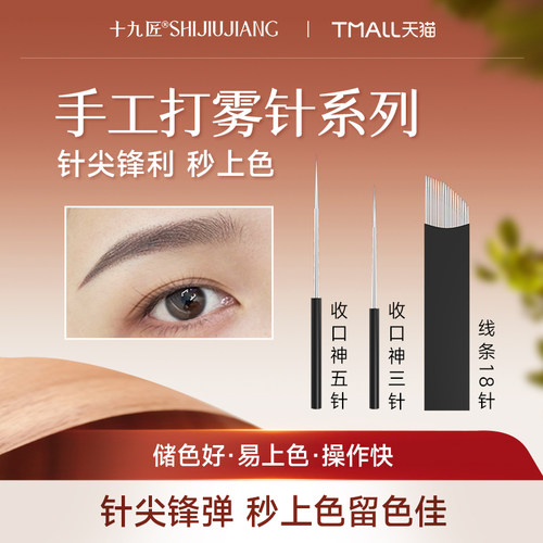 十九匠纹绣手工针送手工笔