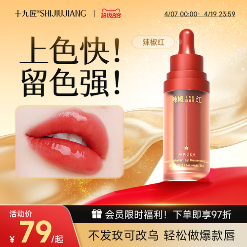 十九匠纹绣色料纹唇纹眉美瞳线