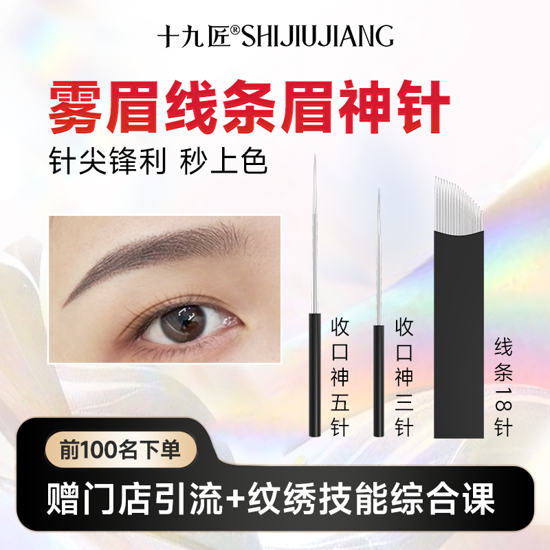 十九匠纹绣手工针送手工笔