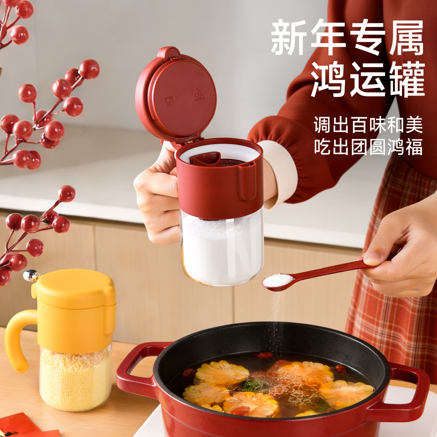 自主设计料勺分离厨房调