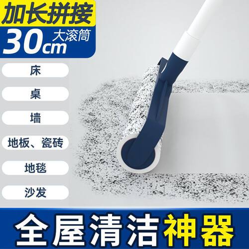 粘毛器滚筒滚刷长杆吸头