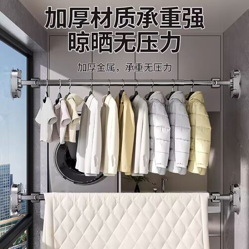 吸盘伸缩晾衣杆免打孔可