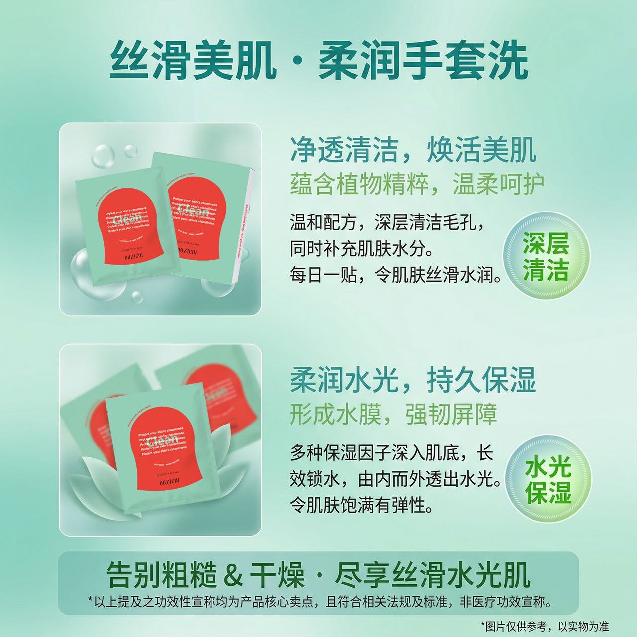 韩国红钻清洁体膜搓澡巾