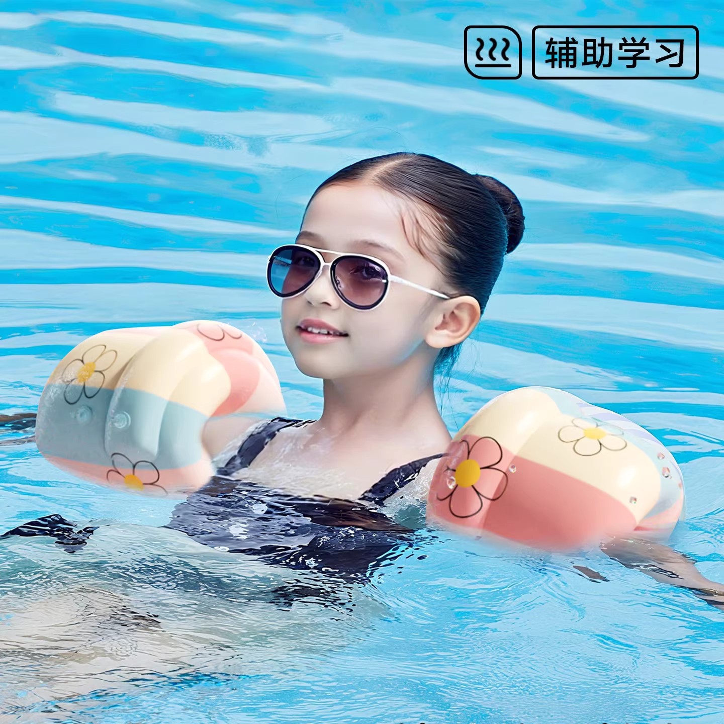 儿童游泳手臂圈成人学装