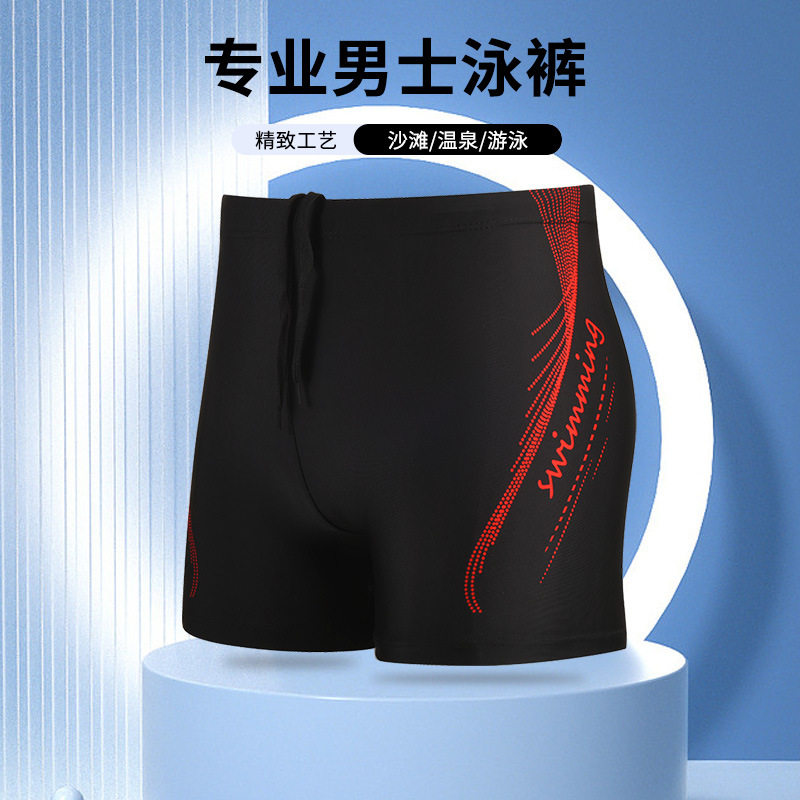 泳裤男平角速干防尴尬大