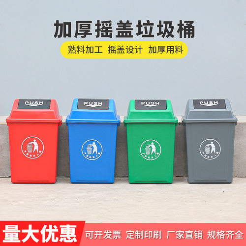 带盖摇盖垃圾桶家用大容