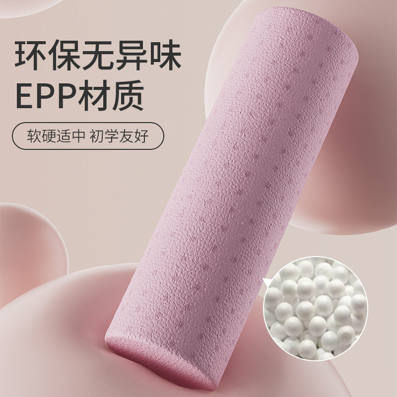 EPP泡沫轴专业健身瑜伽柱