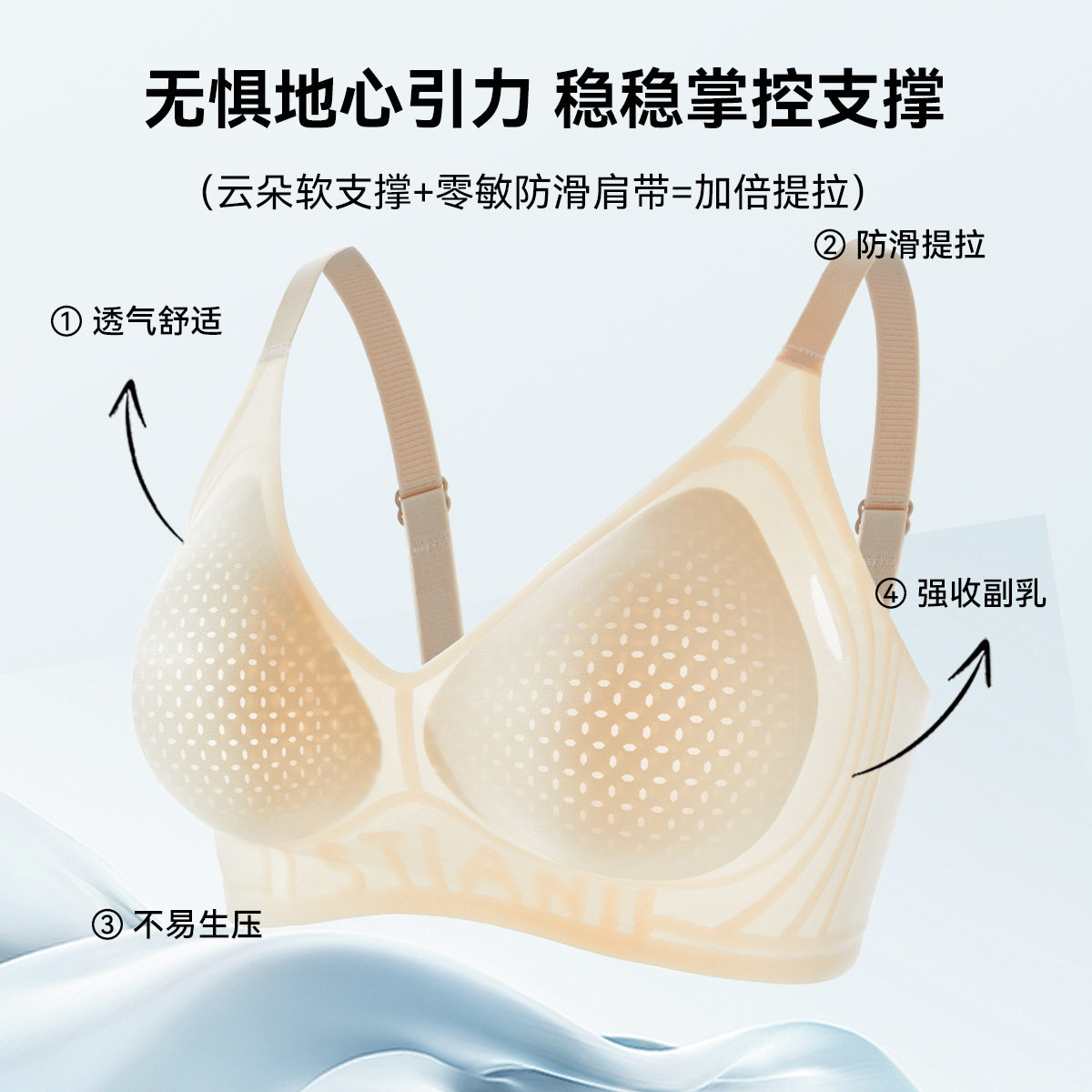【胶原蛋白空调轻塑衣】