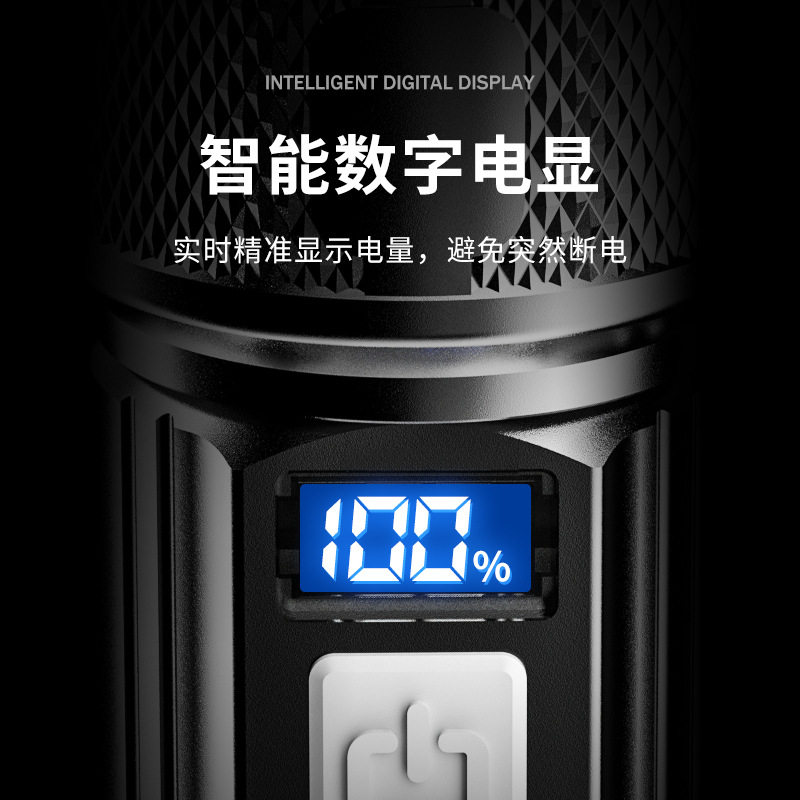 跨进液晶数显强光手电筒