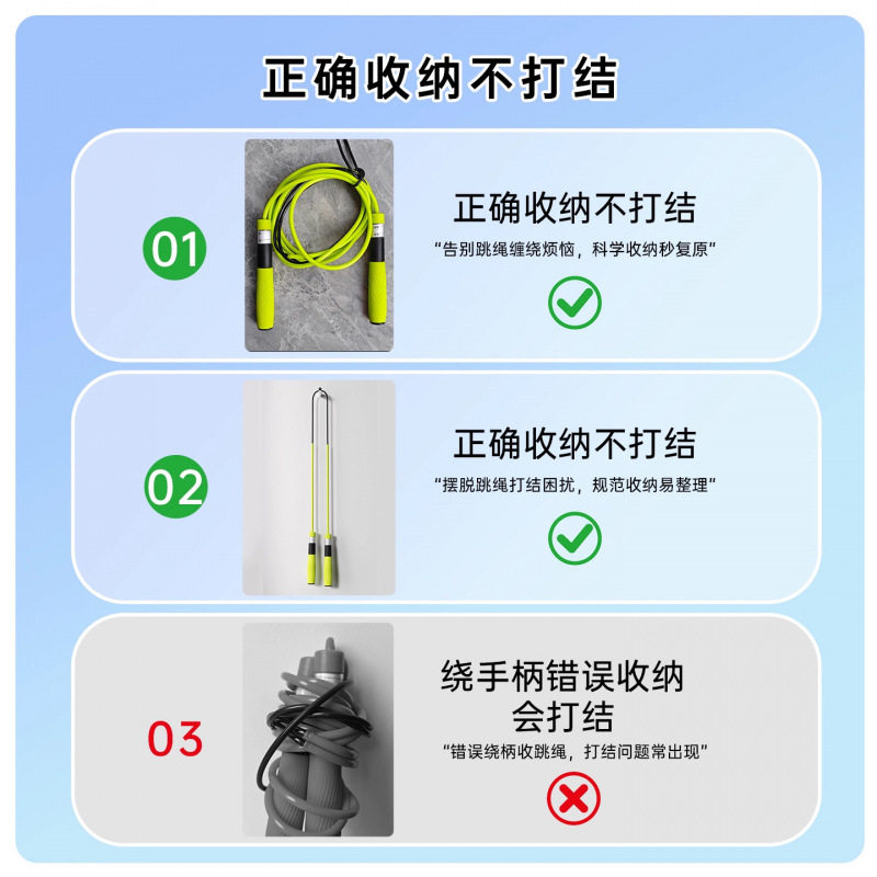 跳绳儿童中小学用中考竞