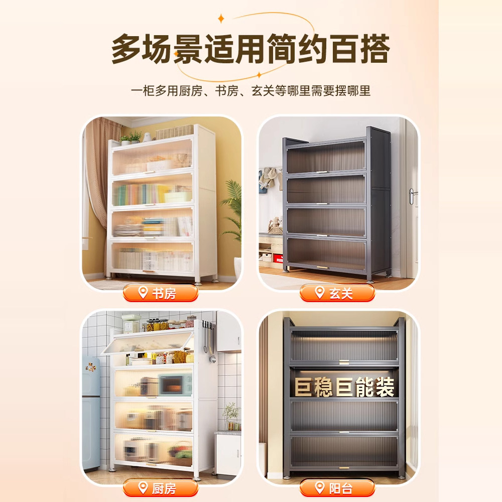 厨房防尘柜置物架落地多