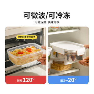 保鲜盒食品级饭盒微波加