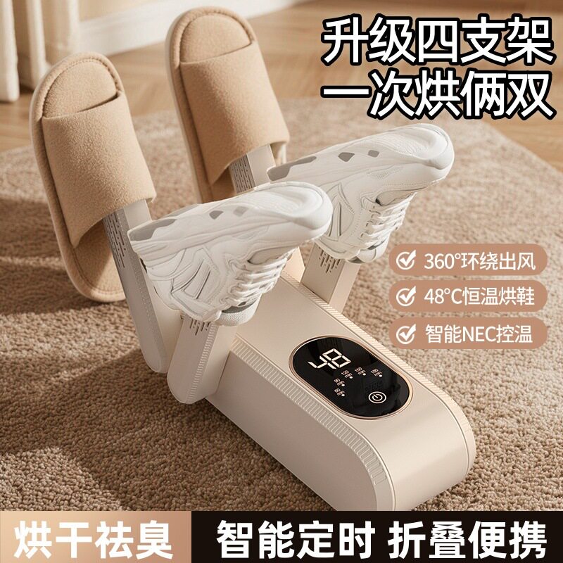 新款智能定时烘鞋器家用