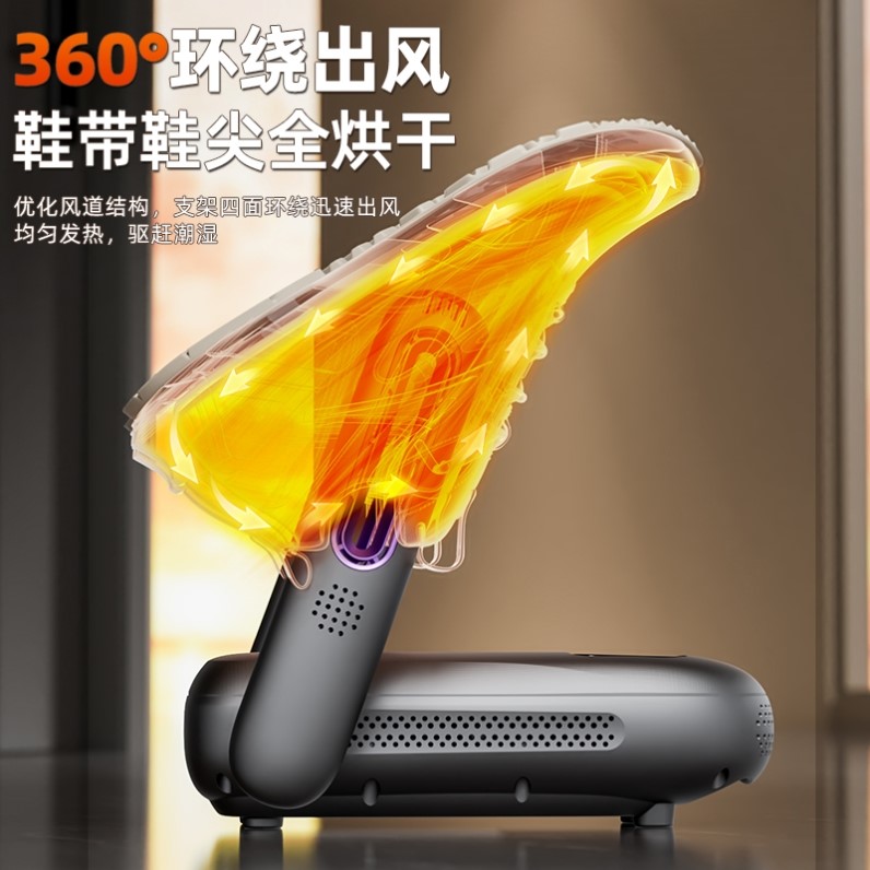烘鞋器干鞋器除臭折叠家用2025新款暖鞋神器学生宿舍湿鞋子烘干机