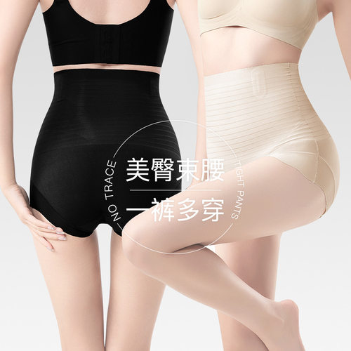 产后高腰收腹内裤女加强