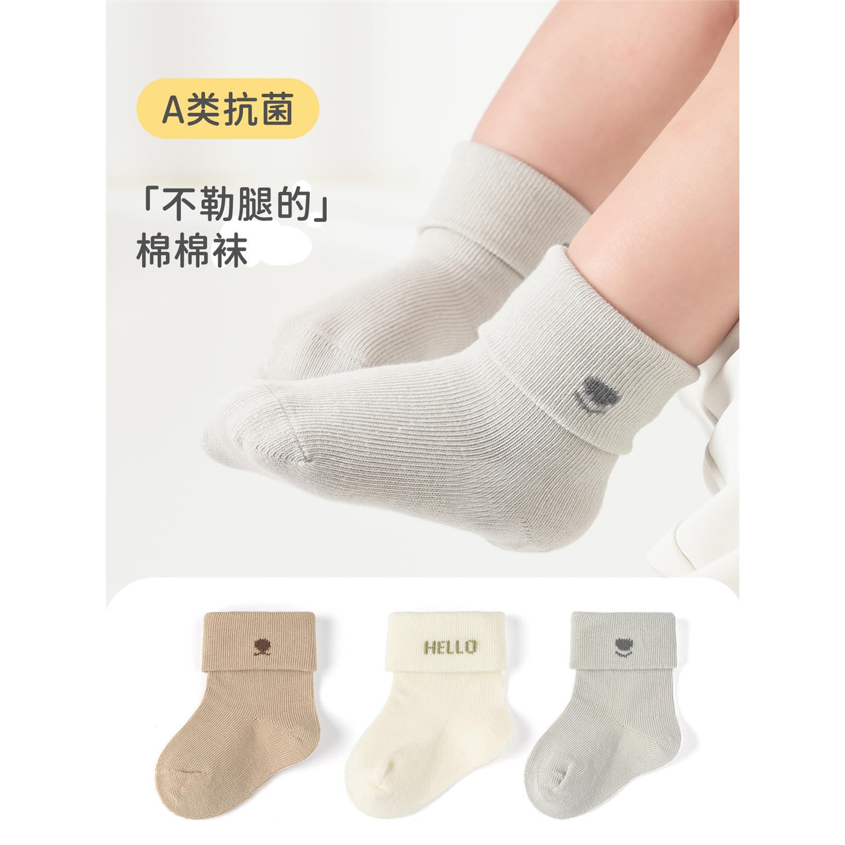春秋婴儿袜子松口无骨初