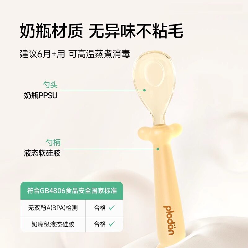 婴儿辅食勺耐咬宝宝自主