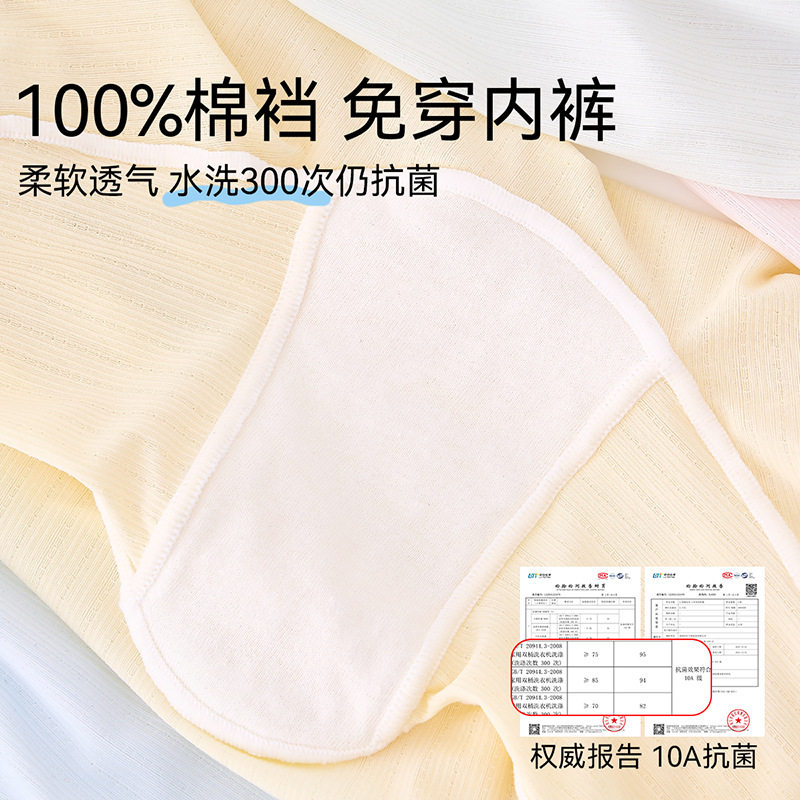 女童a类安全裤内裤一体防