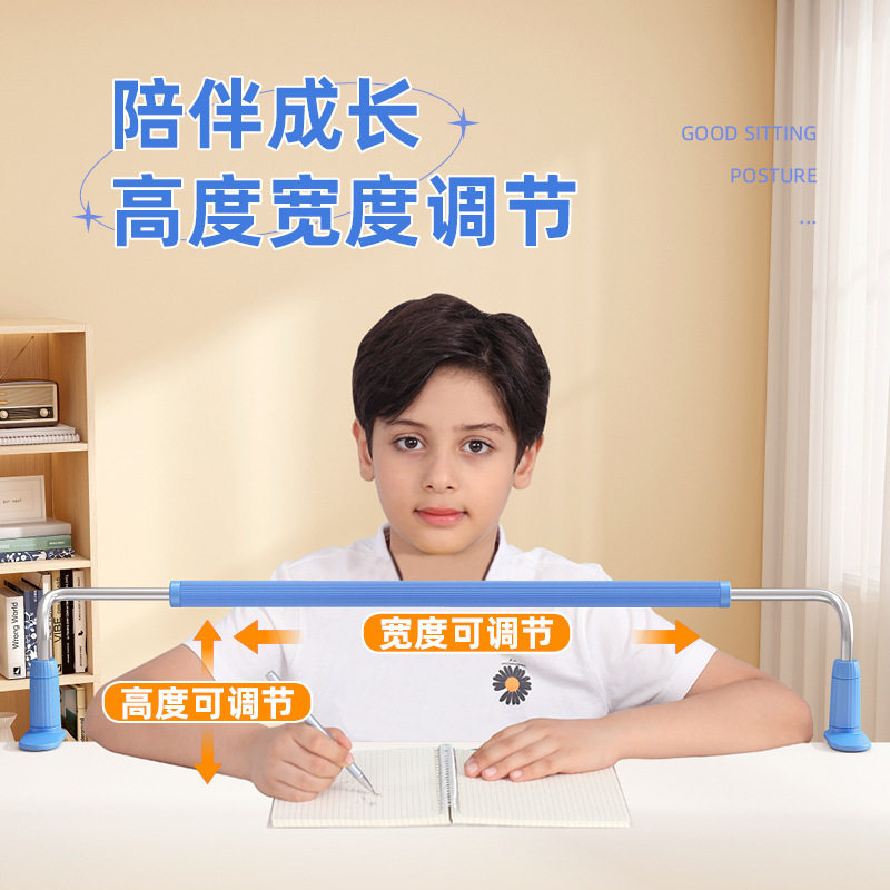 护栏坐姿矫正器儿童写字
