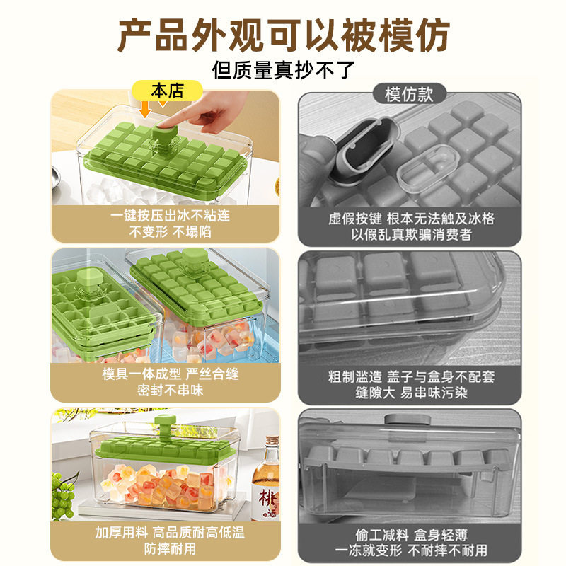 按压式冰格制冰盒冰箱冰