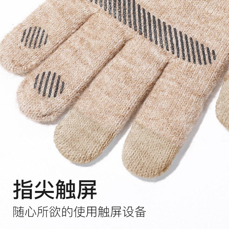 冬季针织保暖手套男士户