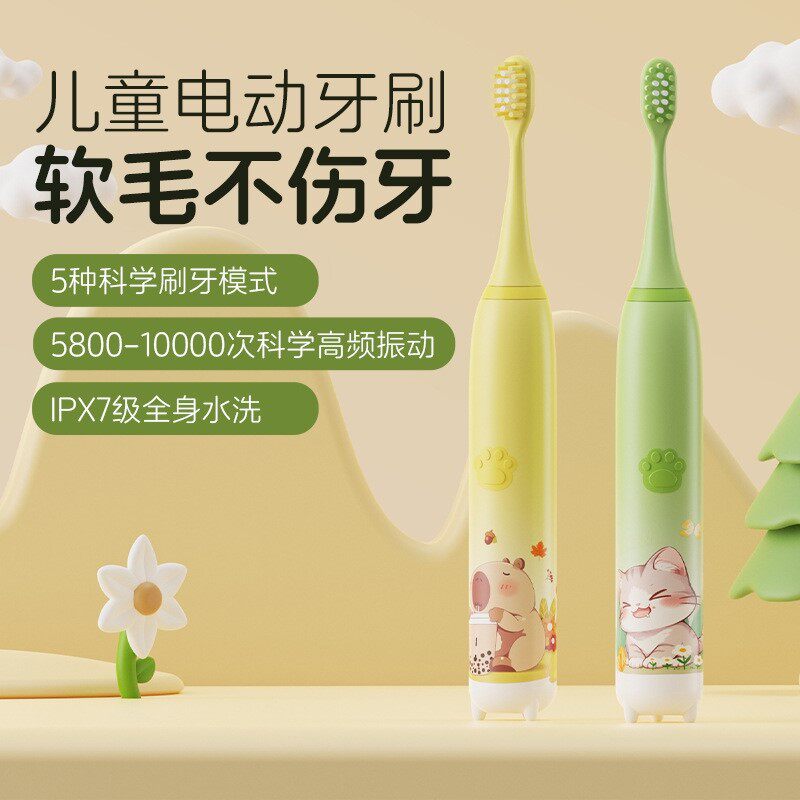 儿童电动牙刷全自动3到6-12岁以上智能充电声波防水小孩宝宝软毛