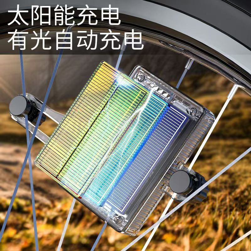 自行车轮胎灯太阳能充电