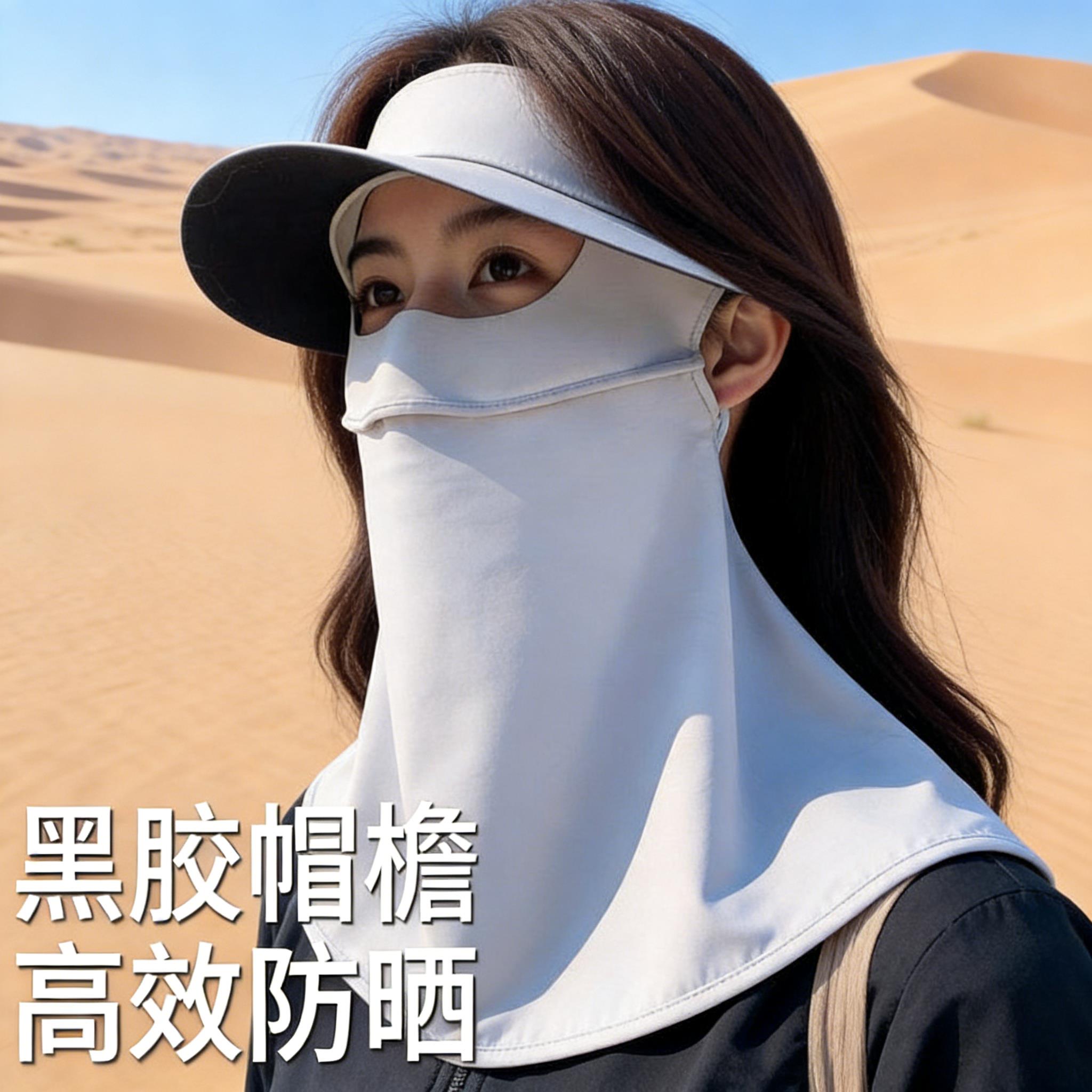 2026沙漠防晒面罩女夏全