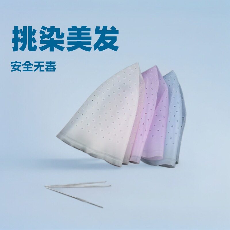 厂家圆孔美发硅胶挑染帽