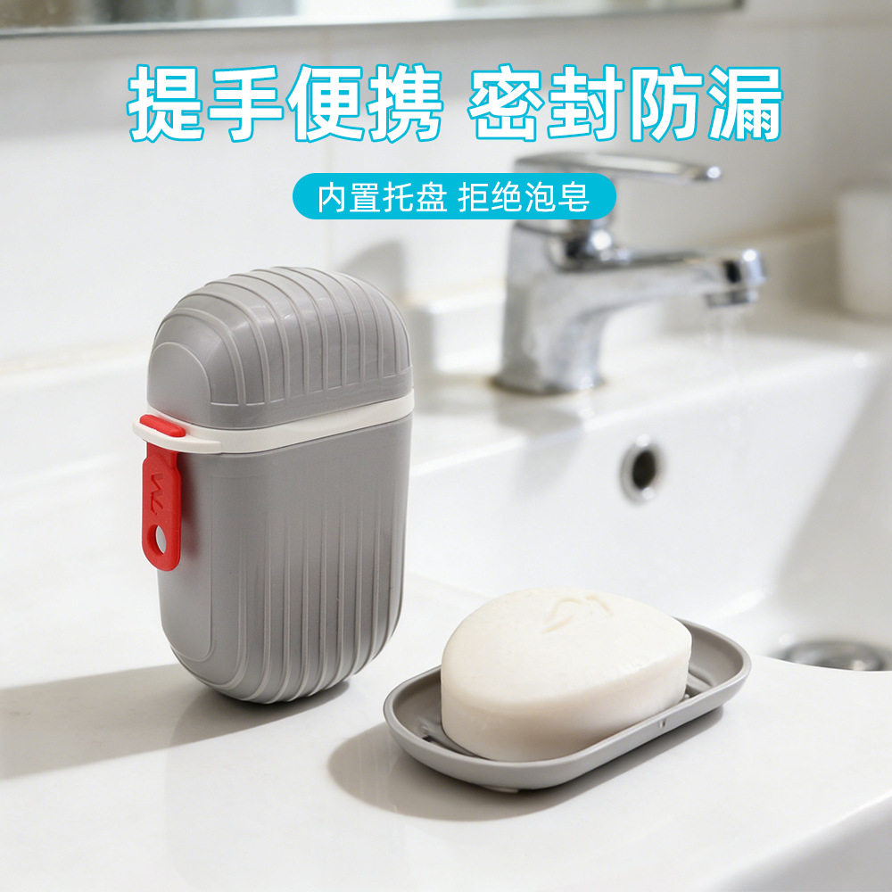 旅行便携香皂盒带盖密封