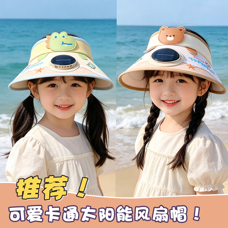 儿童风扇帽夏季男女童太