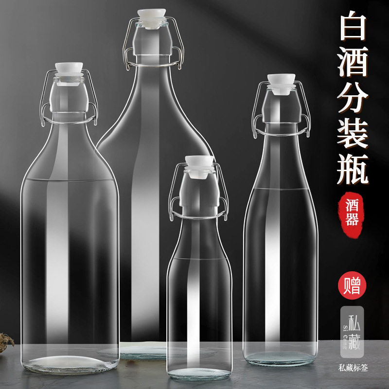 包邮玻璃酒瓶空瓶密封泡