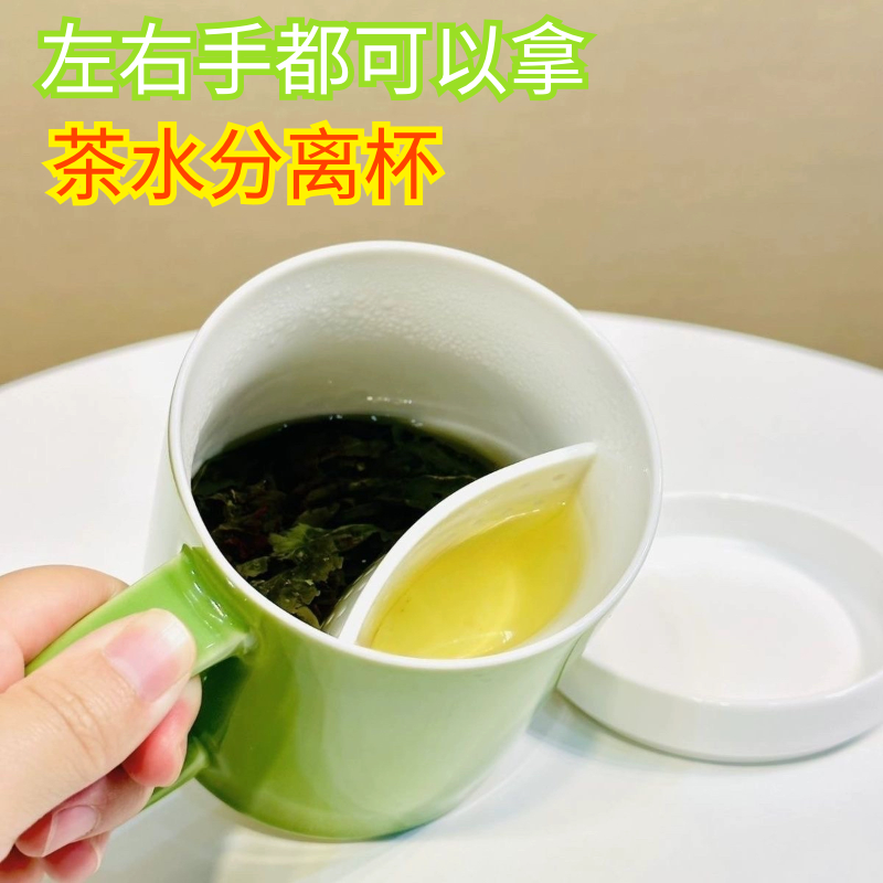 陶瓷白领茶水分离养生杯泡茶