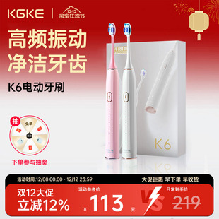 科朗曼k6电动牙刷充电式软毛成人全自动男女情侣款便携官方旗舰店