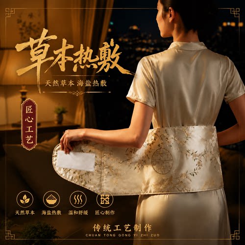 kgke热敷包海盐电加热半绒半盐